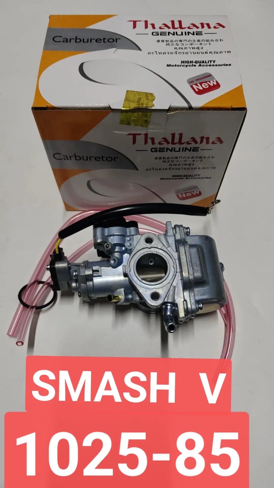 carburetor| Unmatched Comfort and Stability