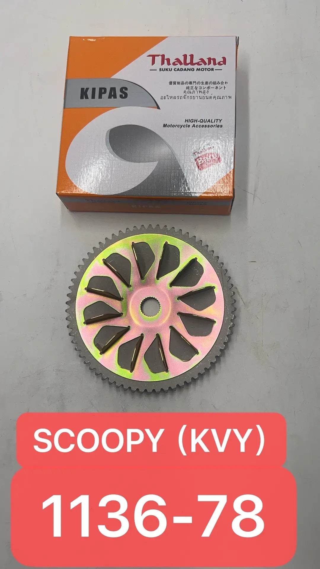 Scooter clutch series