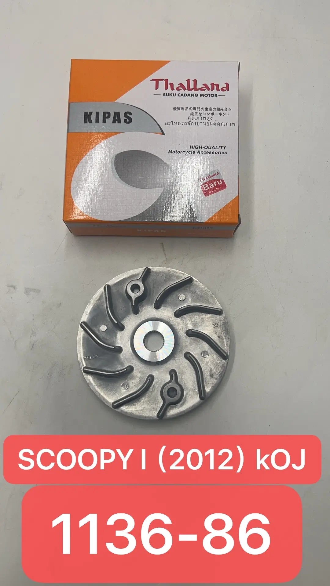 Scooter clutch series